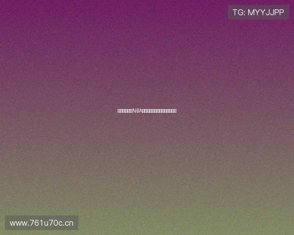 免费在线观看NBA体育赛事直播畅享高清赛事体验 免费在线观看NBA体育赛事直播畅享高清赛事体验